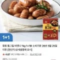동원 통그릴 비엔나 1kg 2봉