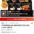 삼양 불닭볶음면 20입