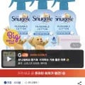스너글 섬유탈취제 470ml 허거블코튼 3개