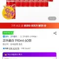 코카콜라 오리지널 190ml x 60캔