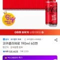 코카콜라 제로 190ml 60캔