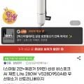 삼성 비스포크 제트 Lite 280W