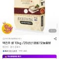 백진주 쌀 10kg 외 다양 25년산 햅쌀