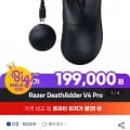 Razer DeathAdder V4 Pro 게이밍 마우스 블랙/화이트 1개