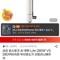 삼성 비스포크 AI 제트 Lite 280W 무선청소기 산토리니베이지 카드 649,140원 무료