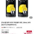 부르르 제로콜라 레몬 50ml 30개