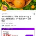 카라향 혼합과 5kg