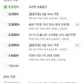 레인 ok 에탄올워셔액 1.8L 외 다양 유막제거제 1회용 수량x개수