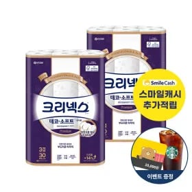 크리넥스 3겹 데코앤소프트 화이트 25M*30롤 외 다양 30롤