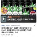 펩시제로 30�+사이다제로 30캔 각 210ml 총 60캔
