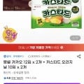 몽쉘 카카오 12입 x 2개 외 다양 카스타드 오리지날 10입 x 2개