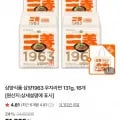 삼양963 131gx16입 리유저블백 증정