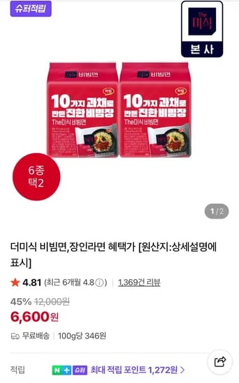 더미식 비빔면 138g 8개 외 다양