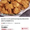 맘스터치 시그니처 순살치킨 1kg