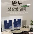 국내산 햇 지리멸치 200g