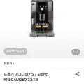 드롱기 마그니피카S KRECAM250.33.TB
