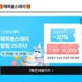 불스원샷 THE NEW 플래티넘 연료첨가제 500ml 휘발유