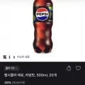 펩시콜라 제로 라임 500L 외 다양 20개