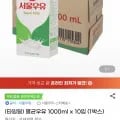 서울우유 1000ml x 10개