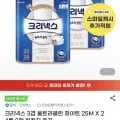 크리넥스 3겹 울트라클린 화이트 25m x 24롤 2팩