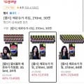 펩시 제로슈거 라임 210ml 30� 외 다양