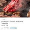 호주청정우 안창살/토시살 600g