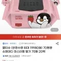슈퍼대디 미스터펭 물티슈 70매 x 20팩 (외 다양, 총 1400매)