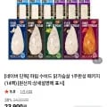 하림 수비드 닭가슴살 외 다양 패키지 (1팩) 4개