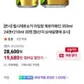 펩시제로슈거 라임향 제로카페인 355ml 24캔 외 다양 20ml 30캔 54캔