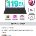 LG 그램북 6UD55U-GX5JK AMD Ryzen 5 16GB 256GB 외 다양 1개