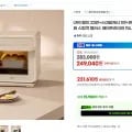 풀무원 스팀쿡 플러스 에어프라이어 5L AV15F10WV 외 다양 1개