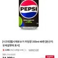 펩시제로슈거 라임향 355ML 캔 48개