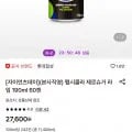 펩시 콜라 제로슈거 라임 190ml 외 60캔