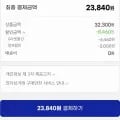 피코크 떡갈비 450g 6팩 (2,840원/무료)3