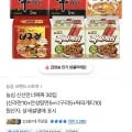 신라면10+안성탕면5+너구리5+짜파게티10입(20,265원/무료배송)