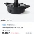 자동회전냄비 IH 회전롤팬 39cm 외 다양 1개