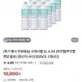 프레시웰 2L 생수 24병 총 48L 외 다양