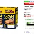 스팸 클래식 120g 외 다양 총 10개