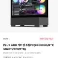 플럭스 게이밍 조립PC 9800X3D RTX 5070 Ti 32G 1TB