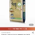 신동진 쌀 20kg