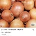 양파,시래기,샐러드,방울토마토,바지락,함박,다진마늘,당면,무파마,육개장,와치아테,낙곱새,고래사,사미헌,삼육,리챔,진라면,짜파게티,튀김우동 등 (다양/무료)
