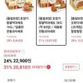 호정가 찹쌀약과 세트 3KG (약 80입)