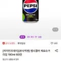 펩시콜라 제로슈거 라임 190ml 60캔
