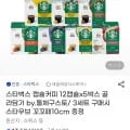 돌체구스토 캡슐커피 2캡슐 x 5박스