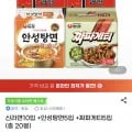 농심 신신안짜 라면 20개