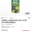 초록매실 스파클링 제로 350ml 20개