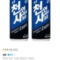 천연사이다 제로 250ml 30캔