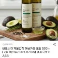 비오바이 저온압착 아보카도 오일 500ml 2병 엑스트라버진 프리미엄 멕시코산 HASS (26,280원/무배)