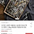 어가찬 국내산 햇 다시멸치 1.5kg (9,900원/무료)