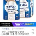 크리넥스 3겹 울트라클린 화이트 25M 30롤 + 30롤